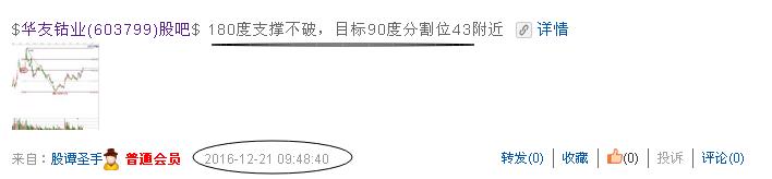 603799第一次買入.jpg