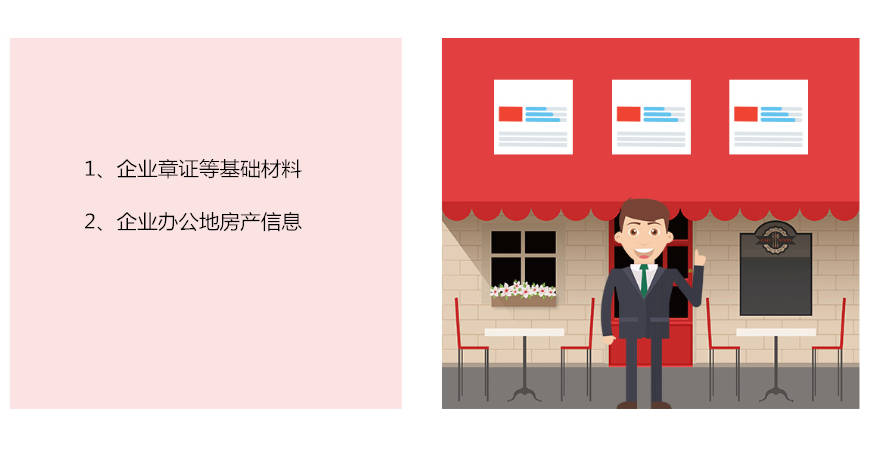 代辦一般納稅人認定需要的材料