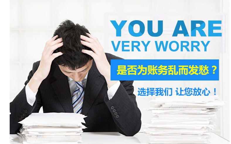 外資企業(yè)記賬常見(jiàn)問(wèn)題