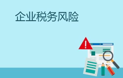 廣州公司有稅務(wù)異常應(yīng)該怎么處理？