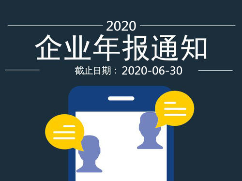 2020年了 財(cái)務(wù)年報(bào)什么時(shí)候報(bào)？