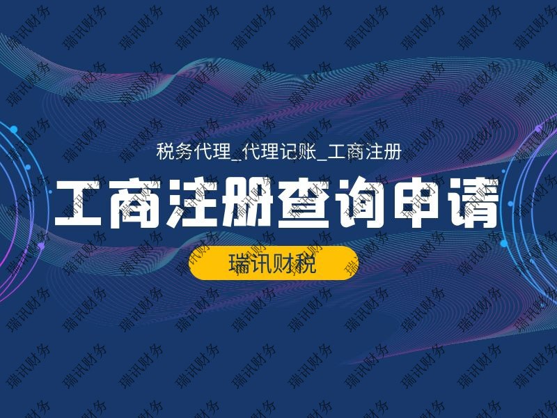 廣州辦理守合同重信用企業(yè)辦理費用需要多少錢?