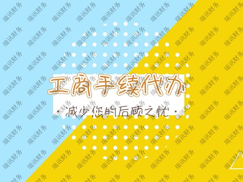 廣州中小型企業(yè)如何選擇靠譜代理記賬公司