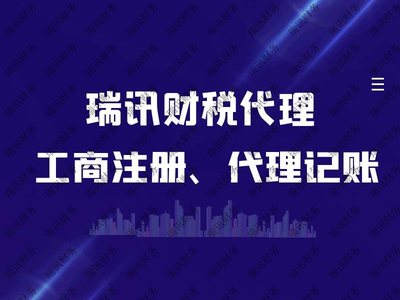 廣州注冊電子商務(wù)公司流程和費(fèi)用(電商公司如何注冊)