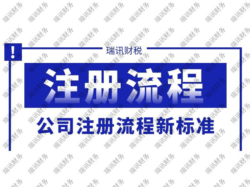 工商執(zhí)照變更辦理流程(廣州公司工商登記變更流程)